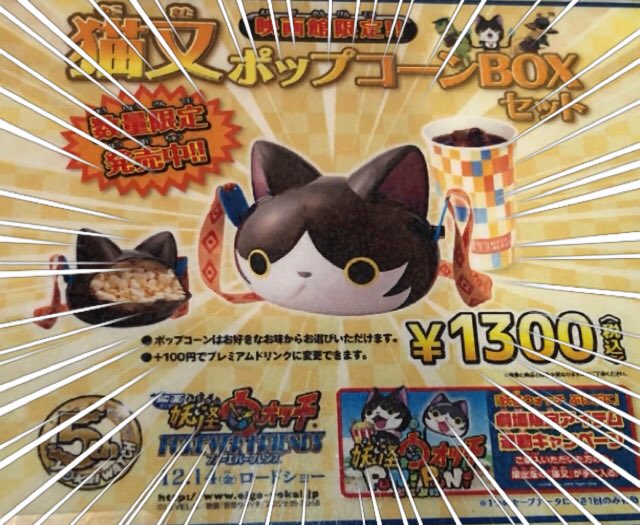 ポップン猫又