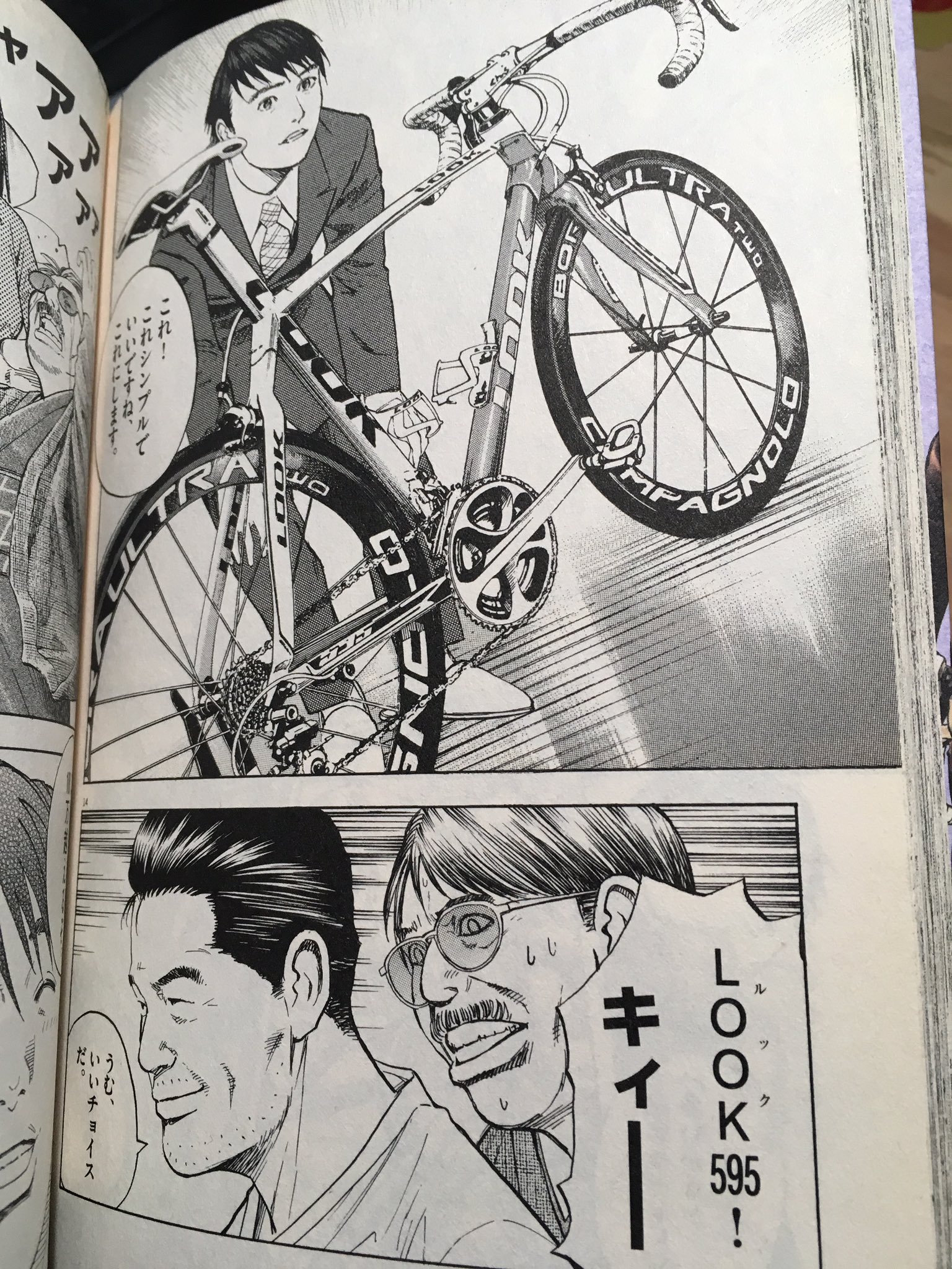 サイクルショップleft かもめ チャンス結構面白い サイクルショップleft かもめ チャンス結構面白い