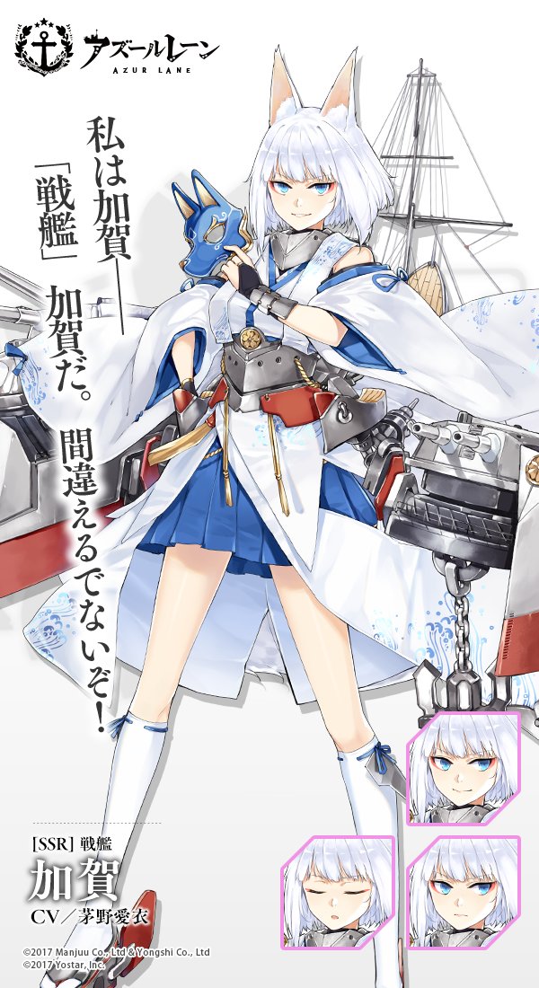 加賀 戦艦 アズールレーン とは アズレンノセンカンカガとは 単語記事 ニコニコ大百科