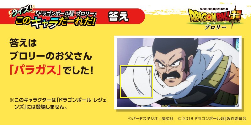 パラガスの戦闘力はどれくらい 9000とも40とも 青少年のためのサブカル情報局
