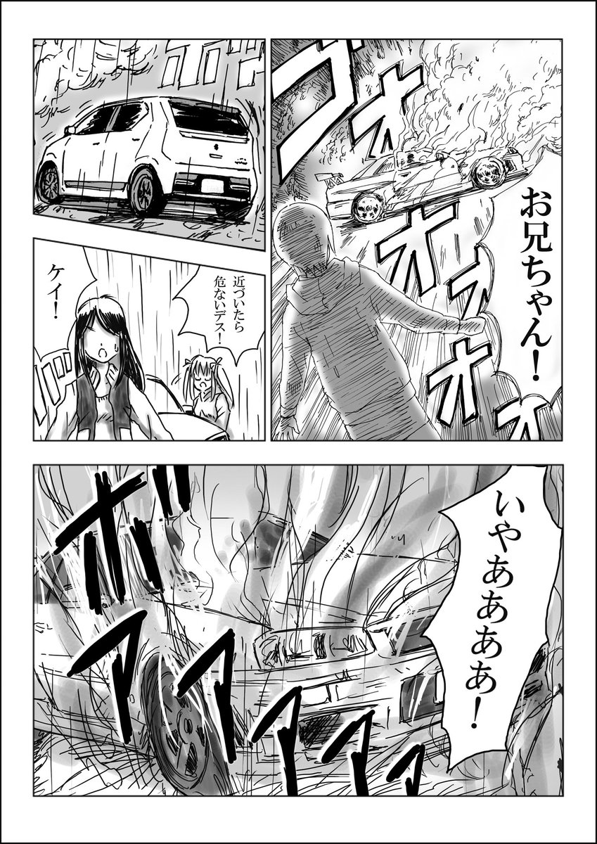 軽カー女子漫画 Kどら 連載まとめ