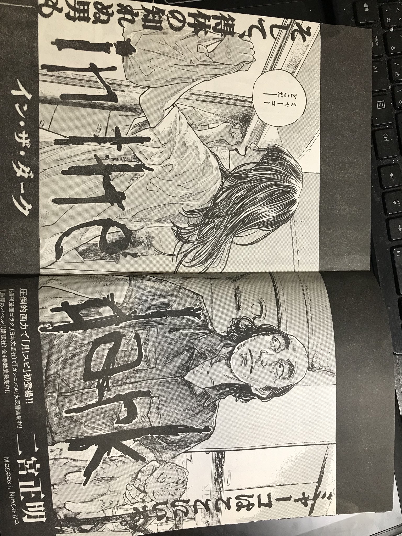 二宮正明 En Twitter 月刊スピリッツ今月号に読み切り乗ってます 盲目の女の子の家に強姦殺人男が入り込み って内容です 面白いと思うんだ 読んどくれ 二宮正明 En Twitter 月刊スピリッツ今月号に読み切り乗ってます 盲目の女の子の家に強姦殺人男が入り込み って内容です 面白いと思うんだ 読んどくれ