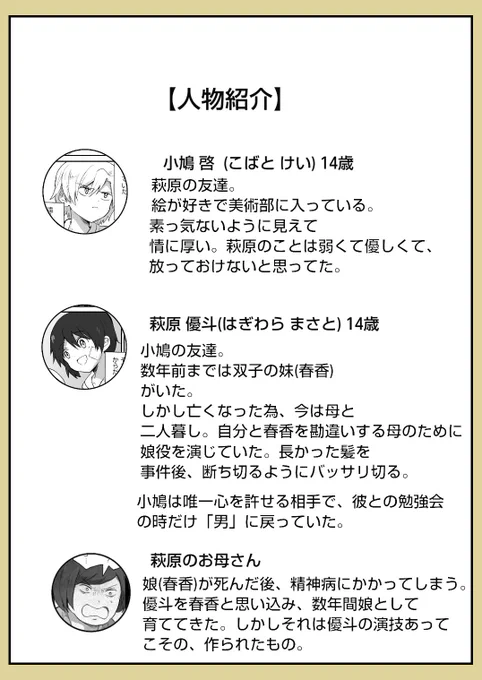 流れと解説です。読んでくださった方本当にありがとうございました…!
本当はこういう考えを入れたかったんです😭🙏 
