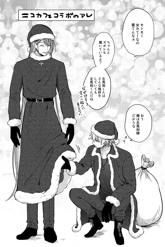 与えられることに慣れない(寂左) 
