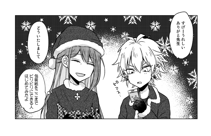 与えられることに慣れない(寂左) 