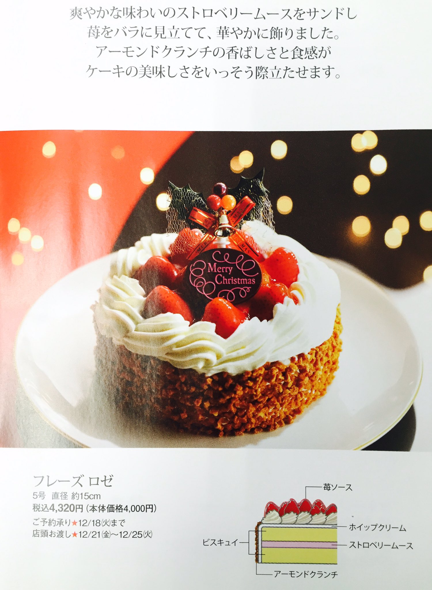 Twitter 上的 二子玉川 東急フードショー クリスマスケーキご予約 新宿高野 クリスマスの準備はお済みですか 12月18日 火 までご予約承り中 掲載以外の商品で一部15日 土 までのご予約商品もあります パープル Foodshow T Co M8w8s6oc4o