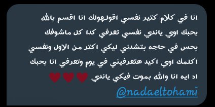 Sec__rets's tweet photo. @nadaeltohami 
U have a secret message 💌💎.. https://t.co/c3nO9QDEWQ