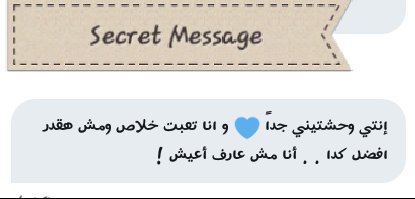 Sec__rets's tweet photo. @HabibaB82472104 
U have a secret message 💌🎊.. https://t.co/RZzY3DFeaN