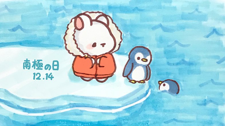 くぅもんせ A Twitter おはようございます 今日は 南極の日 だそうです ペンギンと氷に乗るうさぎ 12月14日 今日は何の日 南極の日 南極 ペンギン うさぎ イラスト