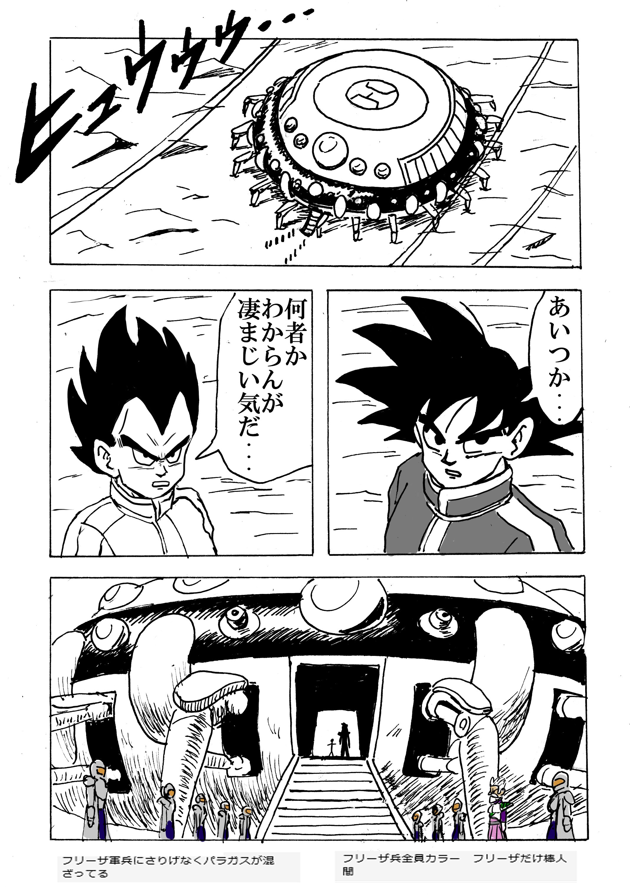 ほねアプール フリーザ軍ほのぼの漫画no 70 読者参加企画 劇場版ブロリー大予想 １０ １０ ドラゴンボール超 ブロッコ T Co Zyxwl5kicy Twitter