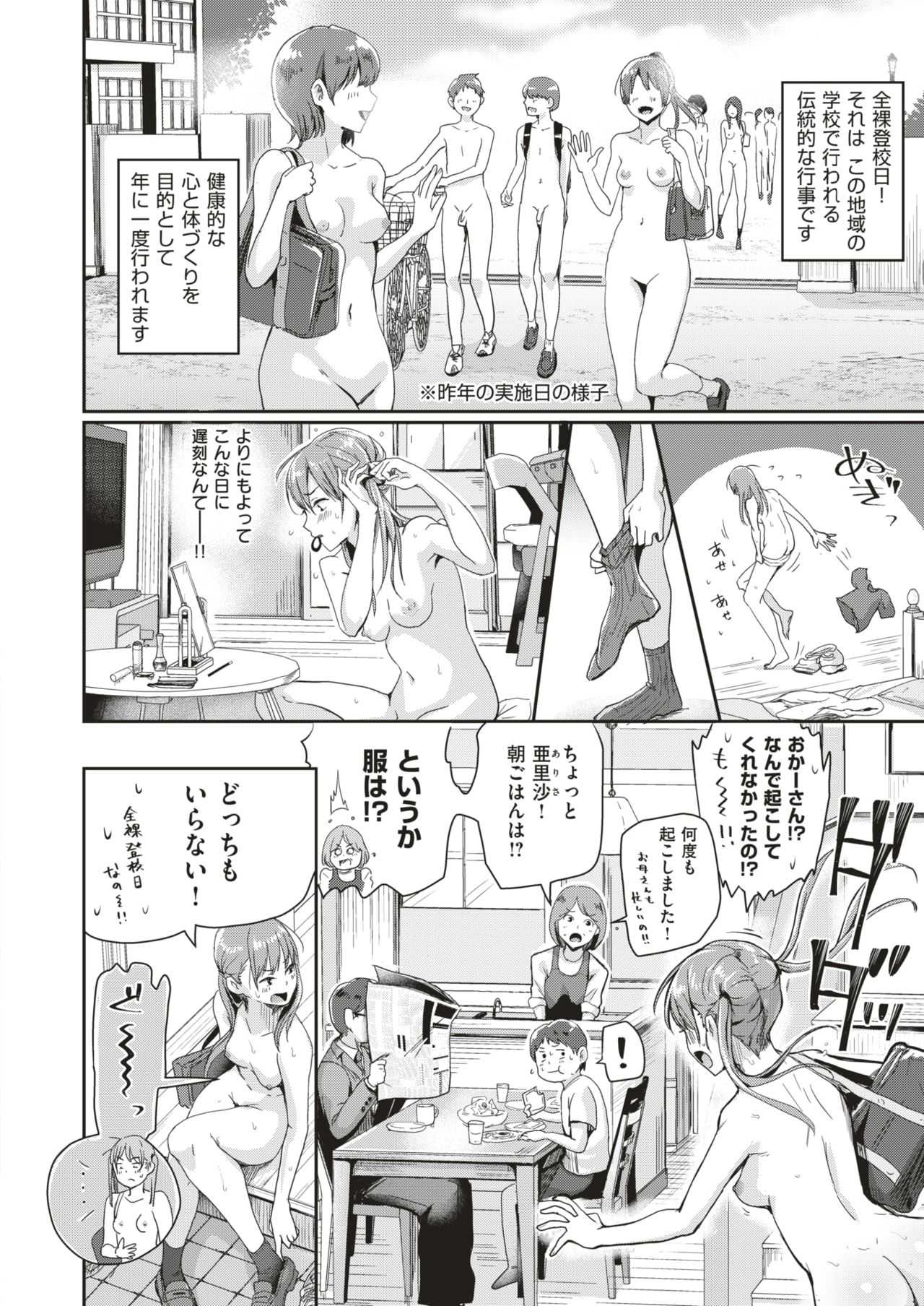 がる速 on X: 【エロ漫画】全裸登校日の日程を間違ってしまったJKがクラスメイトの前で t.coiBeq3R52lK  t.co0T42S0sXa5  X