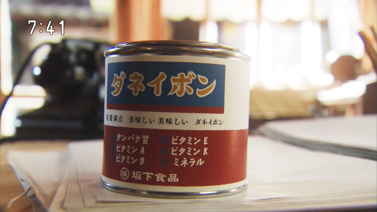 18年12月14日 連続テレビ小説 まんぷく で バッタもん が話題に トレンドアットtv