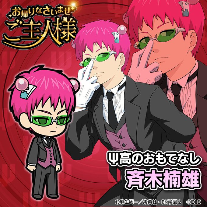 注目 画像ツイート 斉木楠雄のps難 11ページ目 アニメレーダー