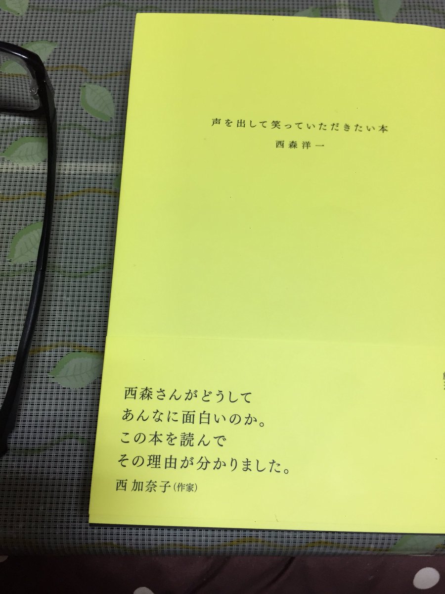 声を出して笑っていただきたい本