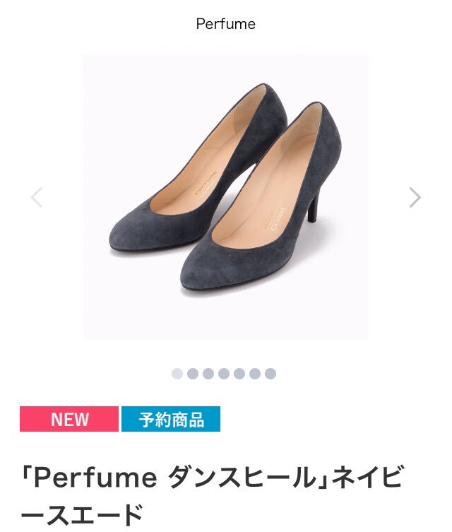 Perfumeダンスヒール Perfumeダンスヒール