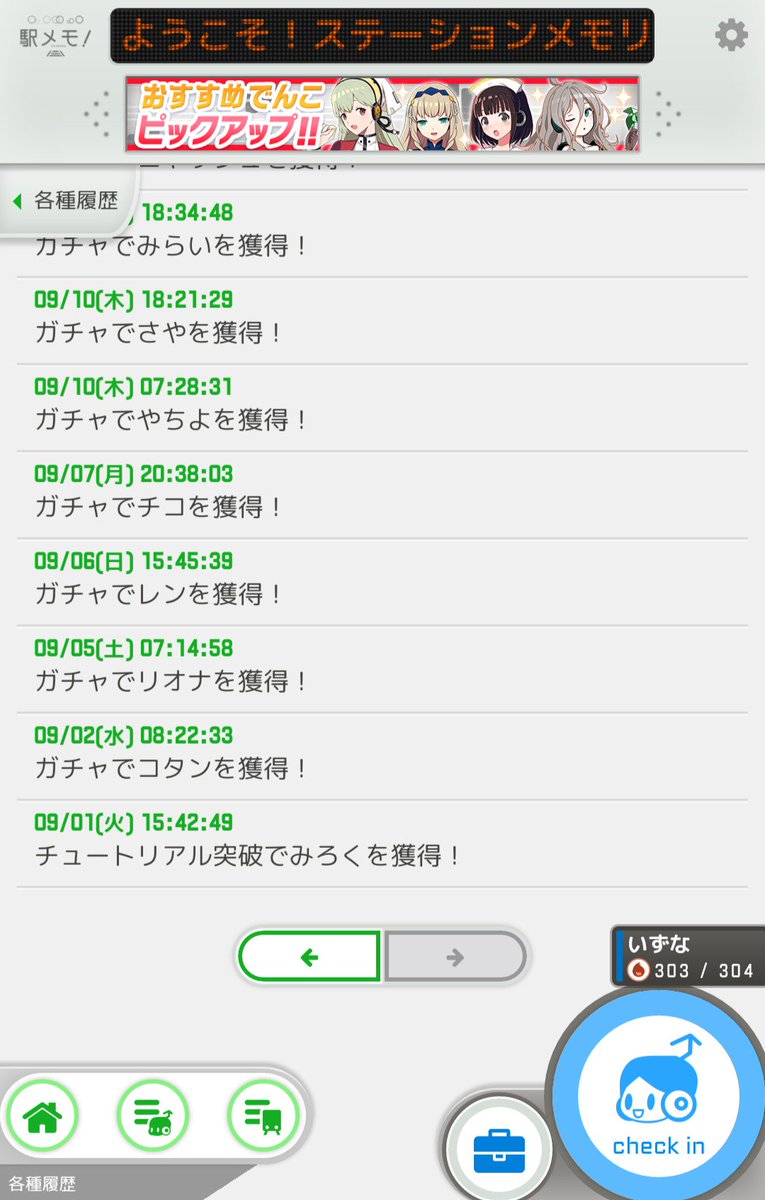 up_than's tweet photo. 駅メモ開始 2015.09.01
それから丸２年｡｡｡

2017.08.31
この半日後うららと共に
驚愕することとなる(´･ω･`) https://t.co/V564C90nRX