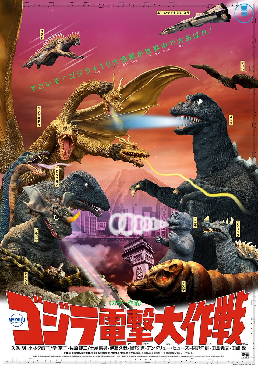 MyKaiju on X: MyKaiju on X: