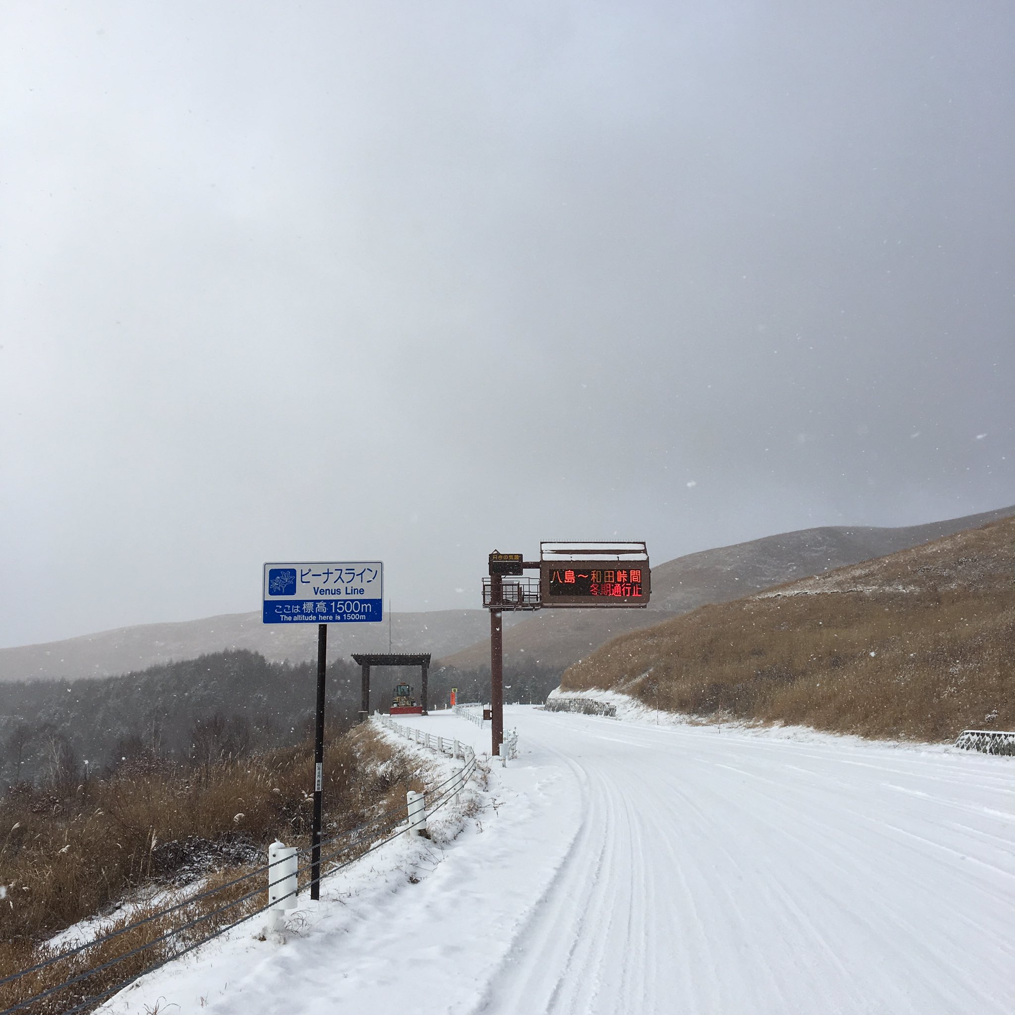 車山高原スカイパークホテル Ar Twitter 雪道久しぶりの運転 なう お気をつけてお越しくださいませ ひ 車山高原skyparkスキー場 車山高原スカイパークホテル ビーナスライン 雪 車山高原スカイパークホテル Ar Twitter 雪道久しぶりの運転 なう お気をつけてお越しくださいませ ひ 車山高原skyparkスキー場 車山高原スカイパークホテル ビーナスライン 雪