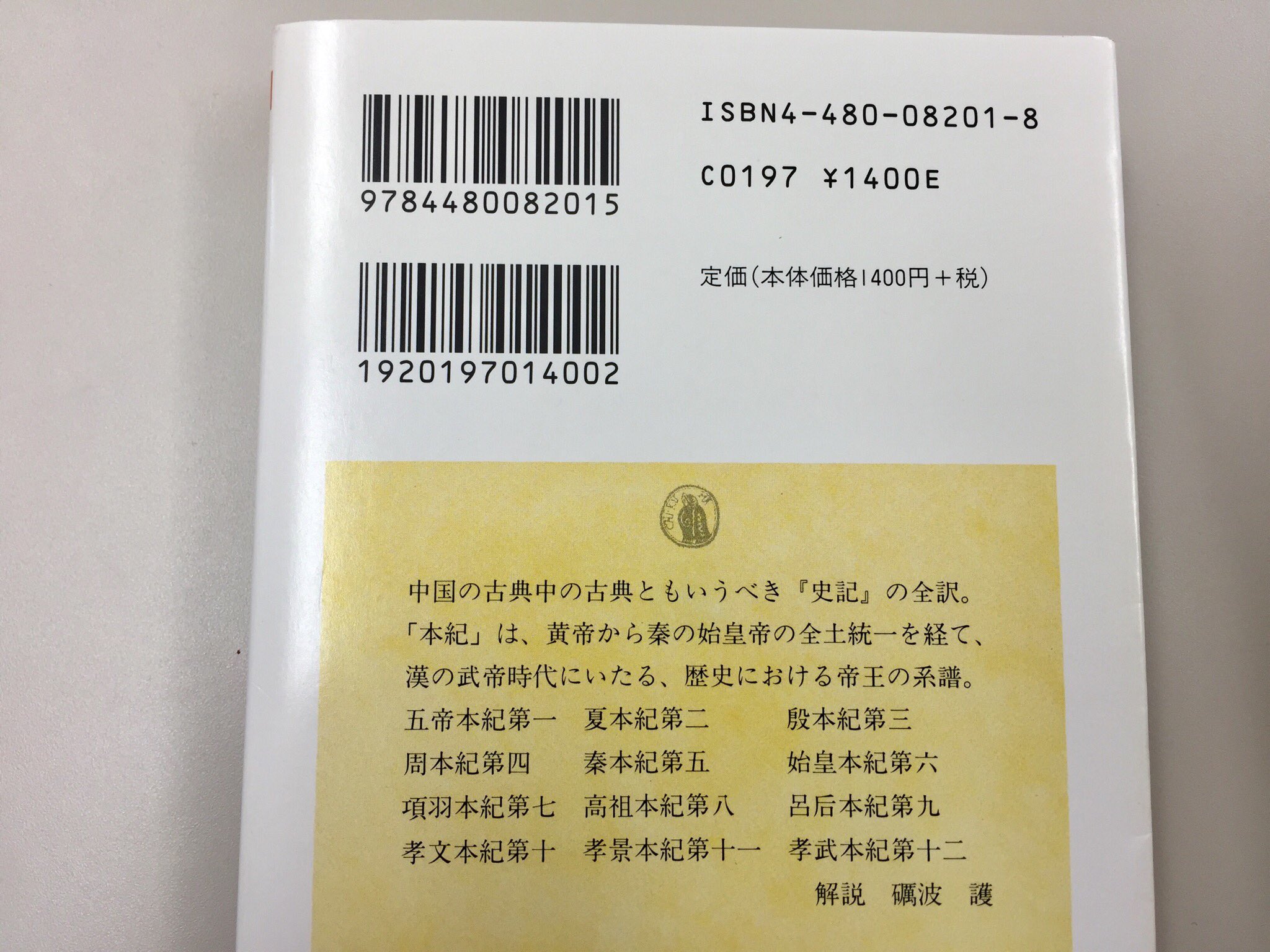 筑摩書房 على X: 筑摩書房 على X: