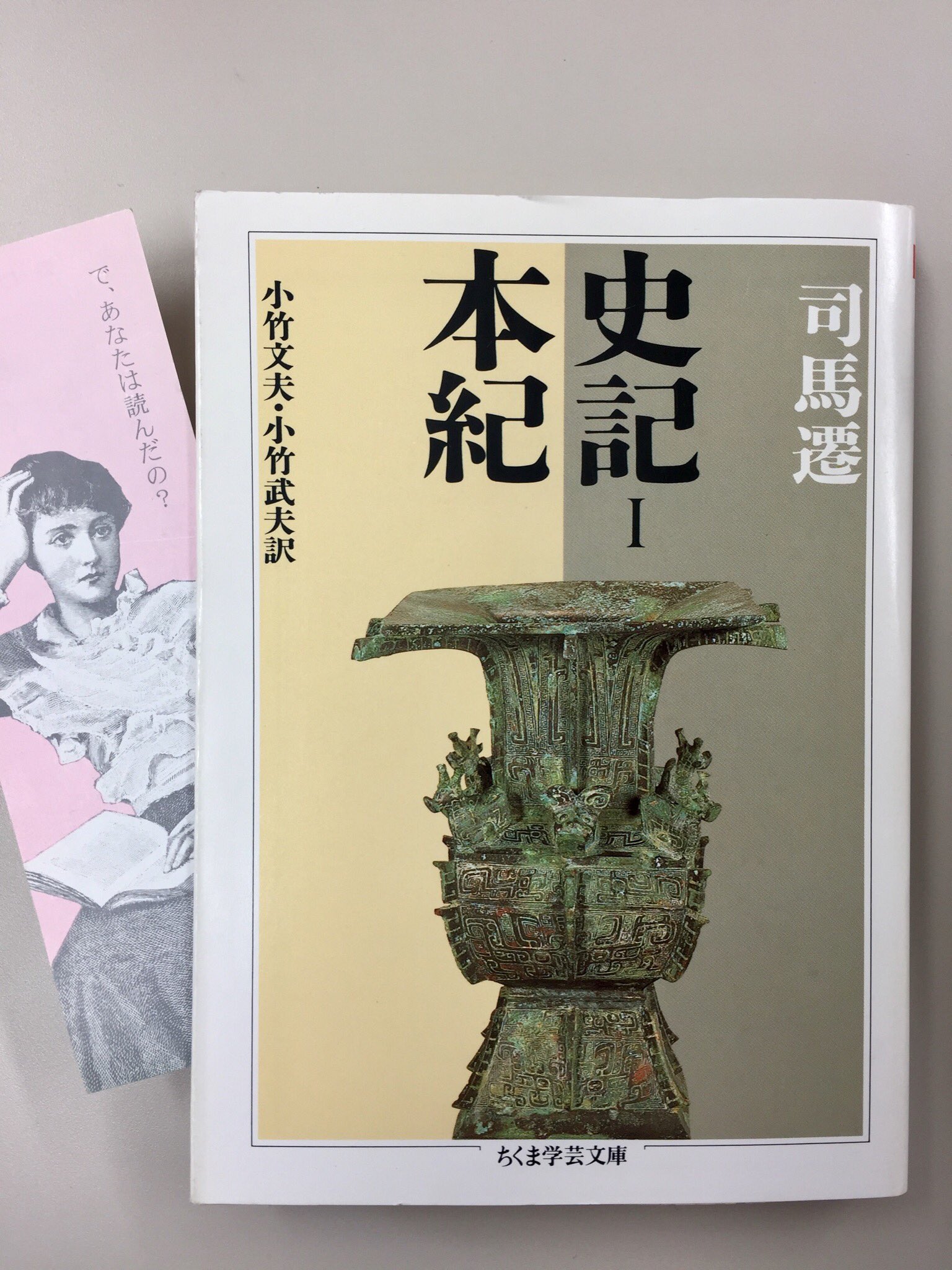 ストア 司馬遷 史記 全8巻 - 本 ストア 司馬遷 史記 全8巻 - 本