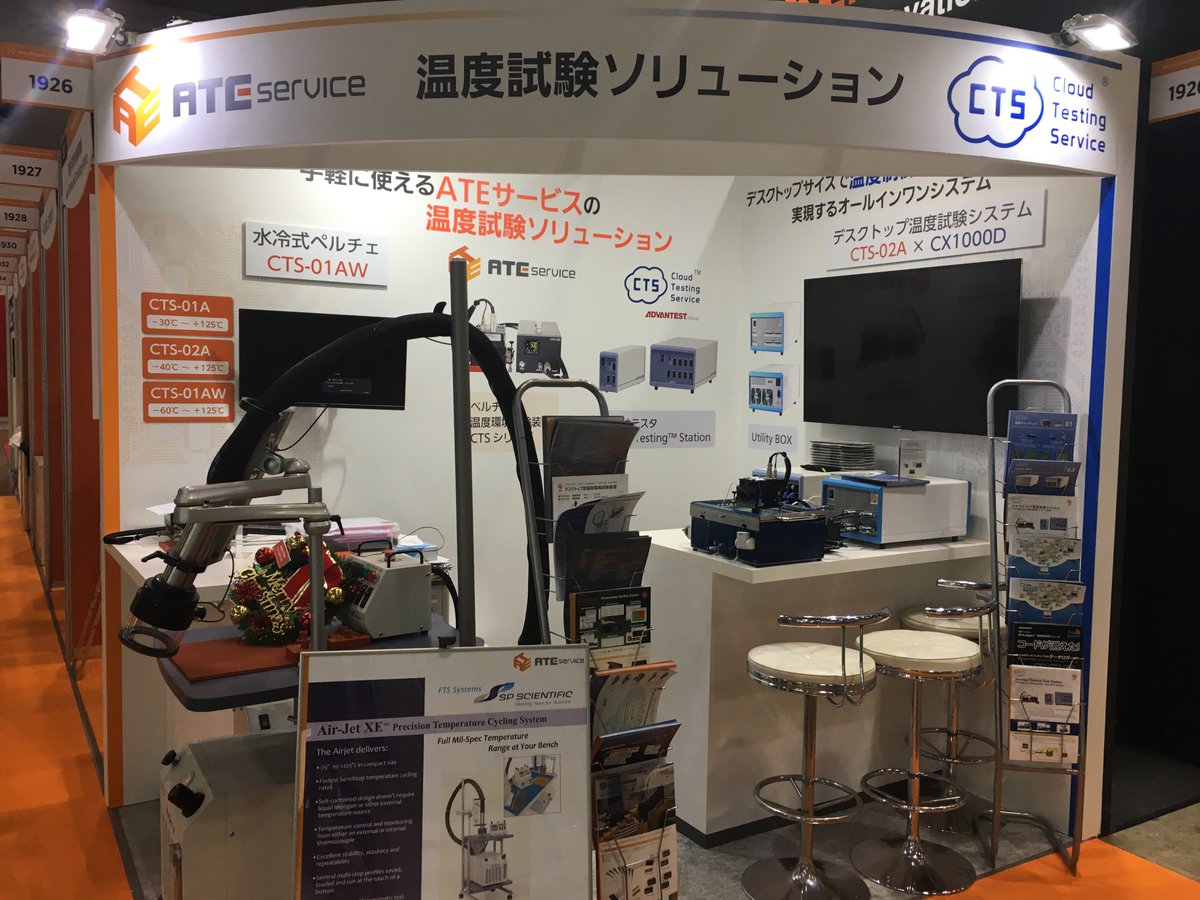 SEMICON JAPAN2018 本日最終日です。ご来場お待ちしております！
#semicon #semiconjapan #semiconductor