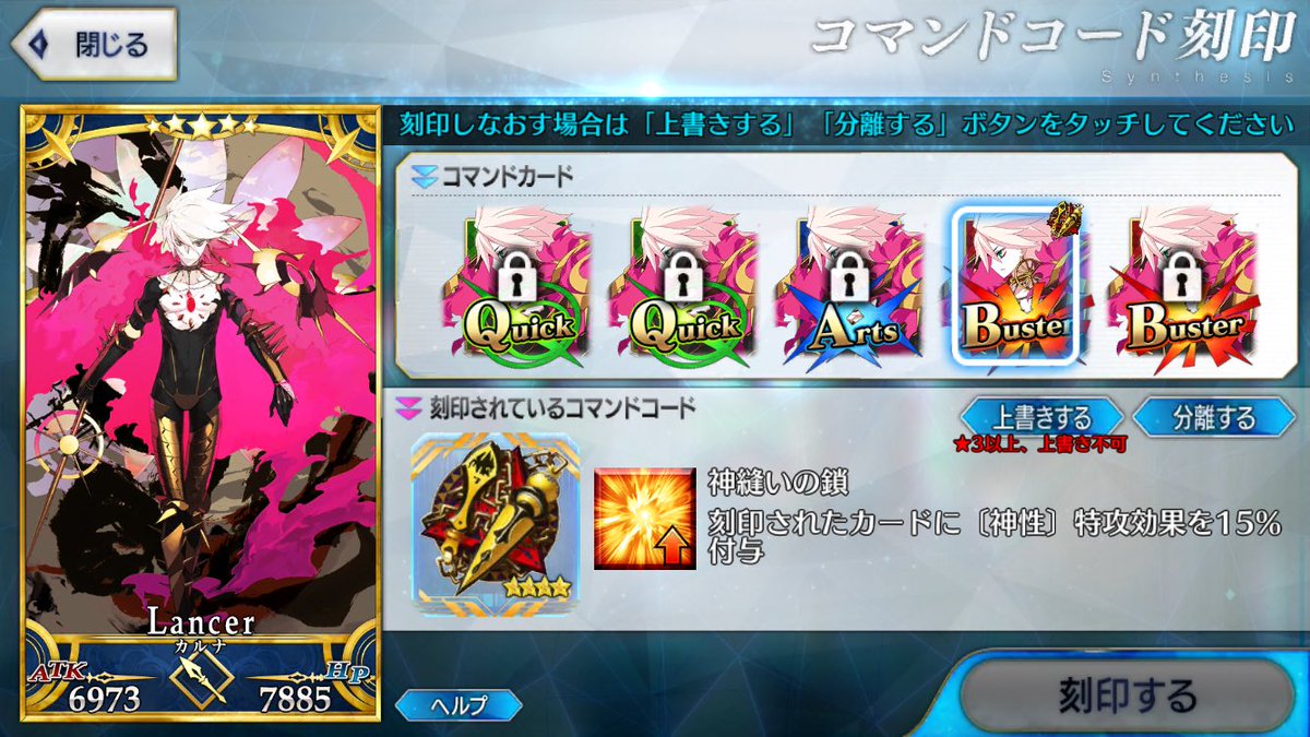 ペっペ Fgo در توییتر コマンドコードいろいろ 始皇帝が再臨してさらにエッチだし やっとカルナ来たから神性特攻つけれたし やはり言峰の令呪はギルにつけたくて ただ 言峰本人が来たら本人につけるかもしれないから その時は素直にリムーバー使う まだ使った