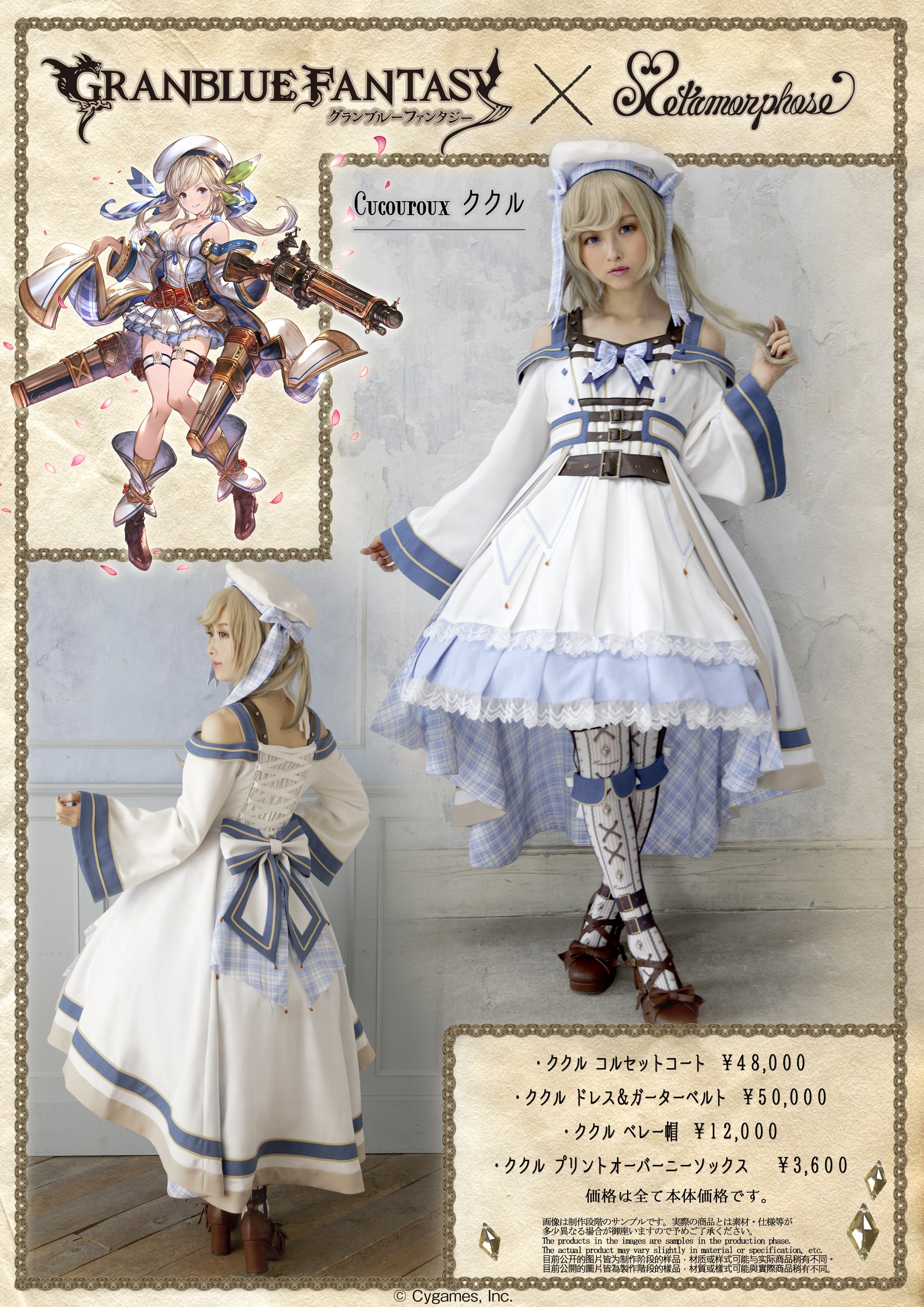 値下げ メタモルフォーゼ グランブルーファンタジー ヴァンピィ Metamorphose Official on X: 