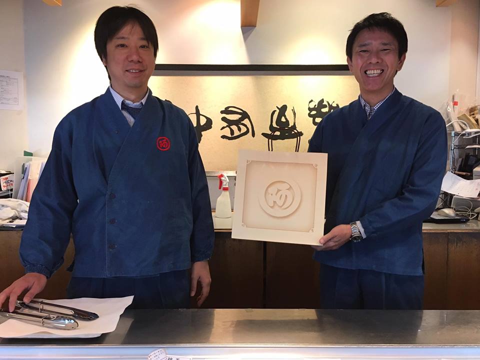 amochinmi_kaji's tweet image. 福山市がすすめている「備中備後ジャパンデニムプロジェクト」の応援！！ってことで、昔の制服着てみました♫

藍染めの作務衣が当社の制服だったんです。
15年ほど前に現在の制服になったので、とても懐かしい。
#備中備後デニムコンテスト2018
#福山はデニムの産地