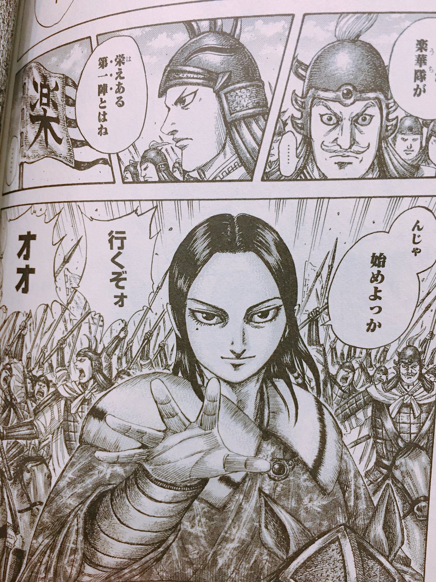 漫 ガタ美 على تويتر 蒙恬かっこよすぎる キングダム 蒙恬 天気のいい日はマンガを読みたい マンガ好き