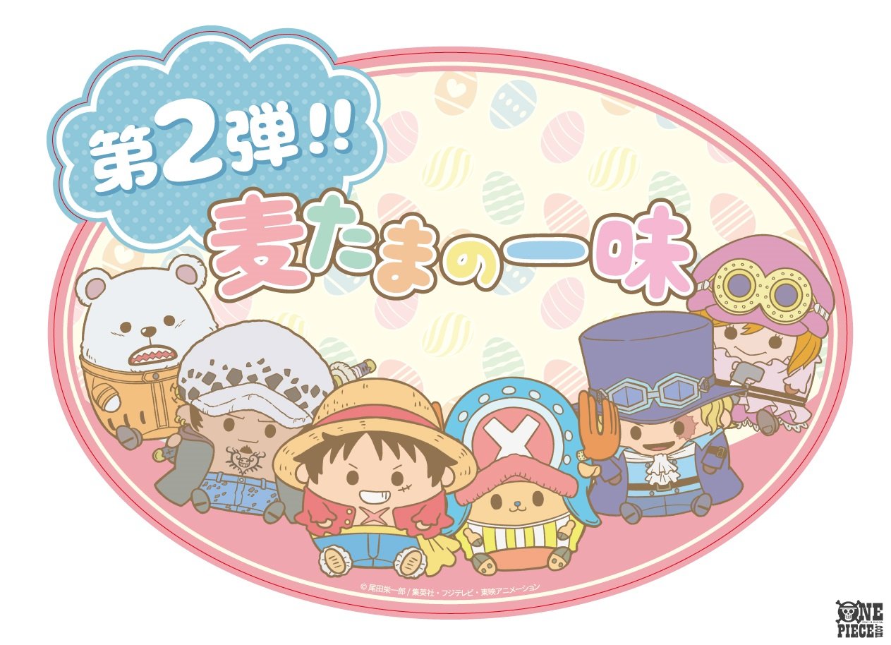 One Piece Com ワンピース ニュース 麦わらストア限定 エースもローもたまごになっちゃった コロコロかわいい 麦たまの一味 シリーズ 第２弾18年12月14日 金 発売 Onepiece T Co Bjhtmqyehx T Co Lxxcpdasiy Twitter