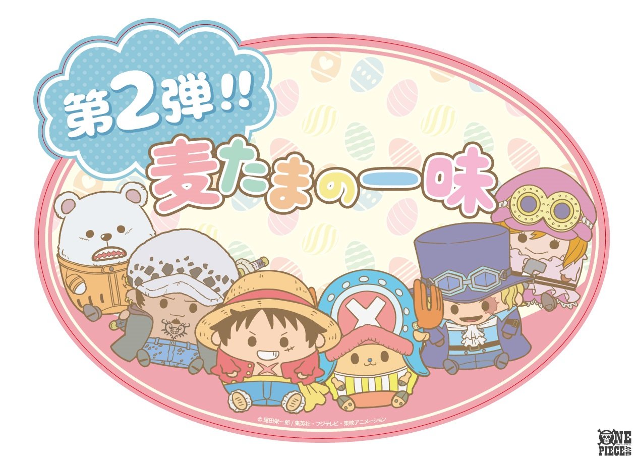 One Piece Com ワンピース ニュース 麦わらストア限定 エース もローもたまごになっちゃった コロコロかわいい 麦たまの一味 シリーズ 第２弾18年12月14日 金 発売 Onepiece T Co Bjhtmqyehx T Co Lxxcpdasiy Twitter