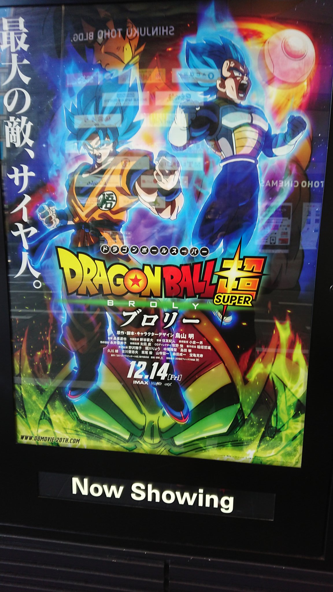ドラゴンボール超ブロリーはパラレルワールド 過去映画とどっちが正史 うさぎのカクカク情報局