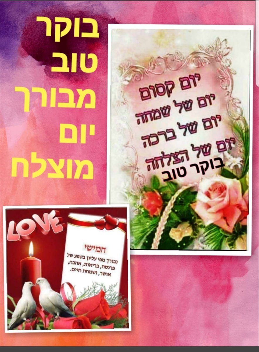 אורן הברמן On Twitter