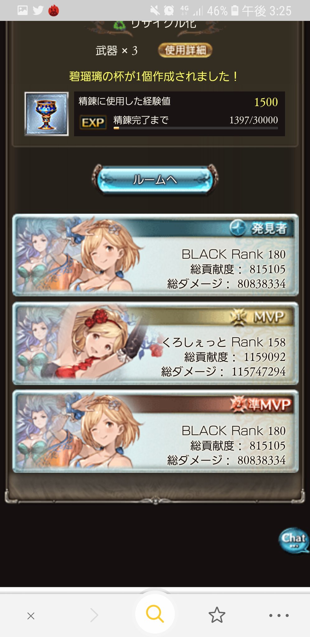 ず グラブル たのしい