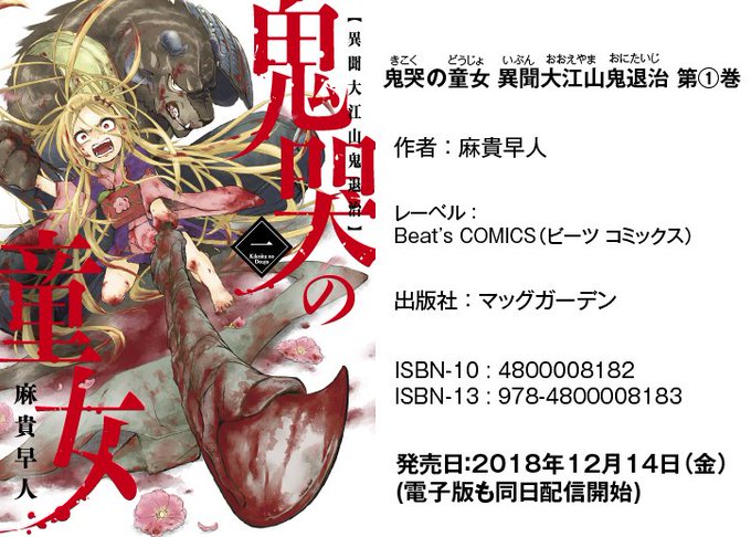 鬼哭の童女のtwitterイラスト検索結果 古い順