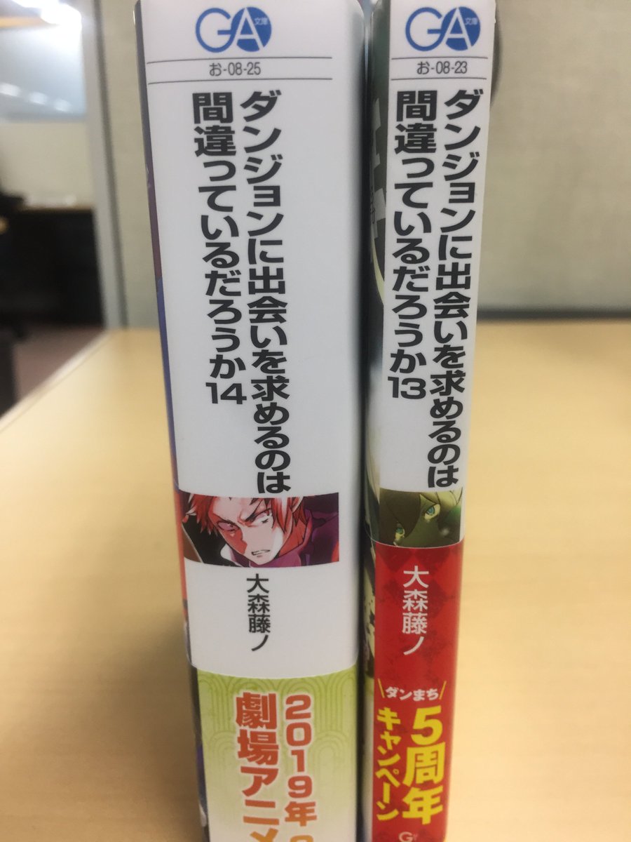 ダンまちシリーズ アニメ公式 Ova4 28発売 4期制作決定 Ar Twitter ダンジョンに出会いを求めるのは間違っているだろうか 原作小説14巻が順次店頭に並んでおります もう手に入れていただきましたか 前巻と比べてこのボリューム 読み応え十分すぎますね ダンまちシリーズ アニメ公式 Ova4 28発売 4期制作決定 Ar Twitter ダンジョンに出会いを求めるのは間違っているだろうか 原作小説14巻が順次店頭に並んでおります もう手に入れていただきましたか 前巻と比べてこのボリューム 読み応え十分すぎますね