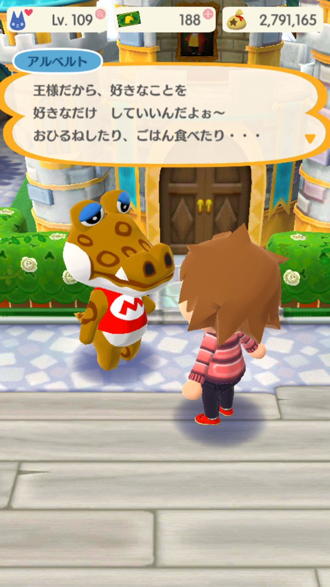 Uzivatel メビウスくん Na Twitteru キングアルベルト ポケ森 アルベルト Uzivatel メビウスくん Na Twitteru キングアルベルト ポケ森 アルベルト