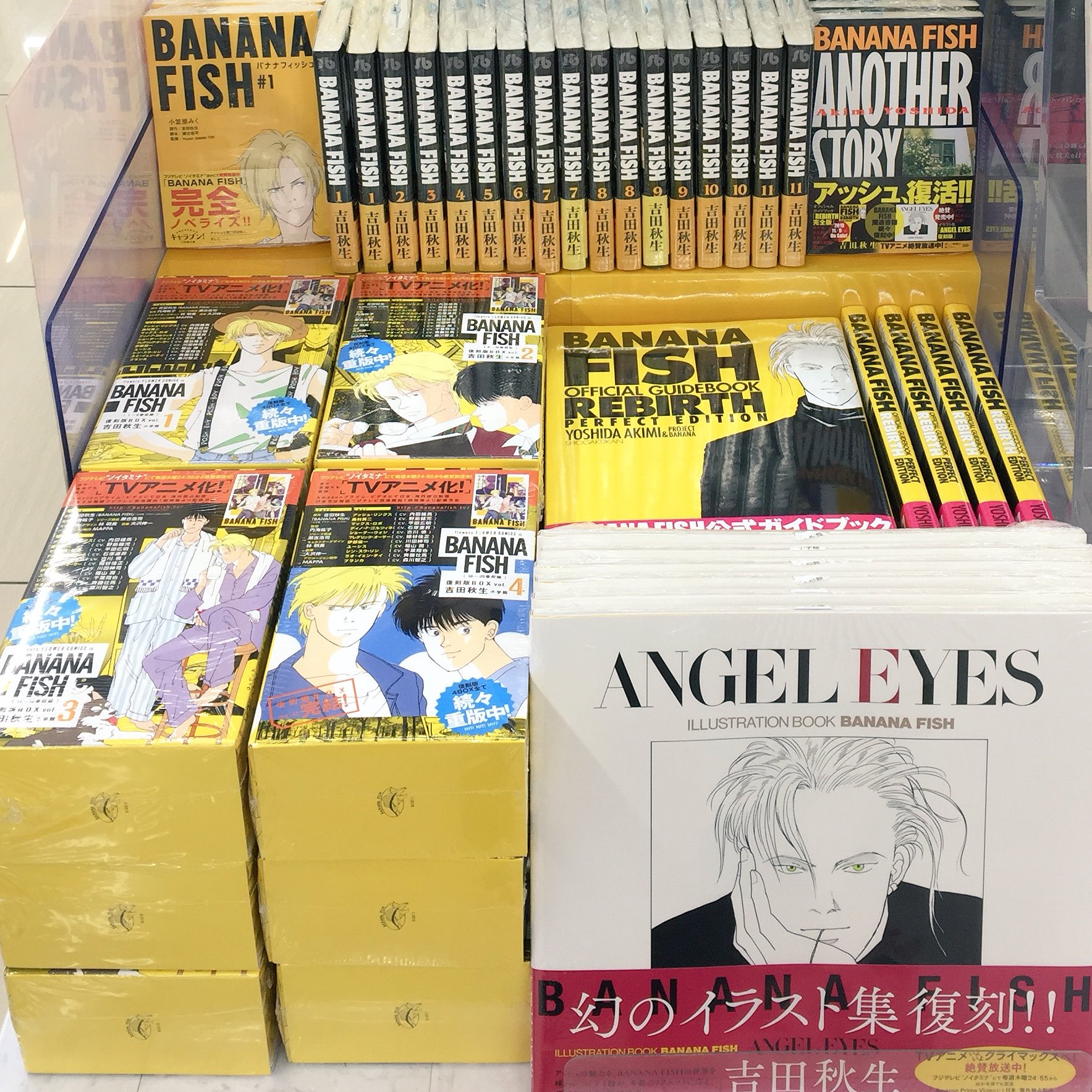 93%OFF!】 BANANA FISH オフィシャルガイドブック完全版