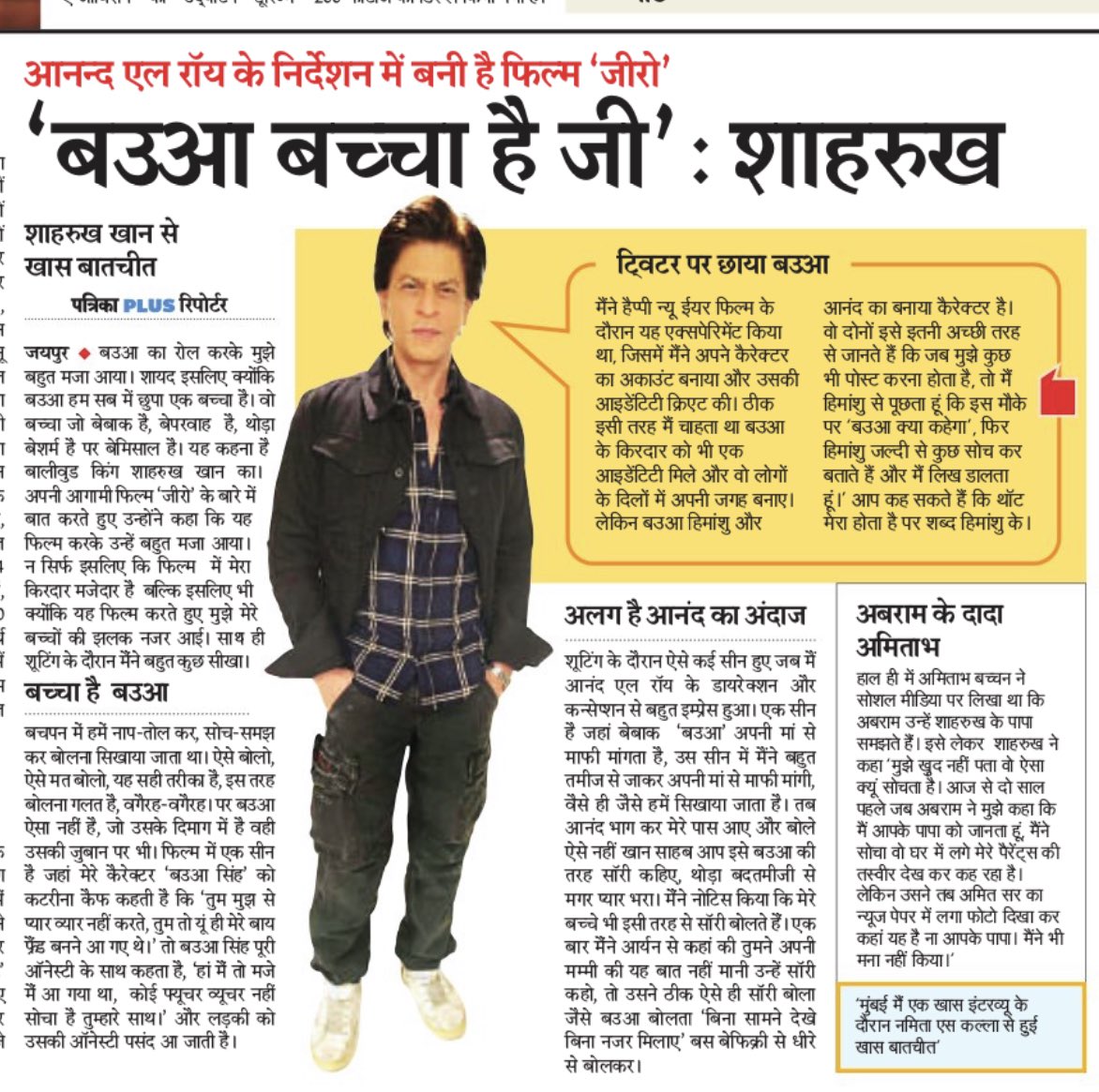 @BauuaSingh is the kid in you, the kid in me and the kid in @iamsrk. Meet the most adorable, most unapologetic, and most admirable @BauuaSingh. A rendezvous with @BauuaSingh. @rpbreakingnews @RedChilliesEnt @aanandlrai @SpicePR_