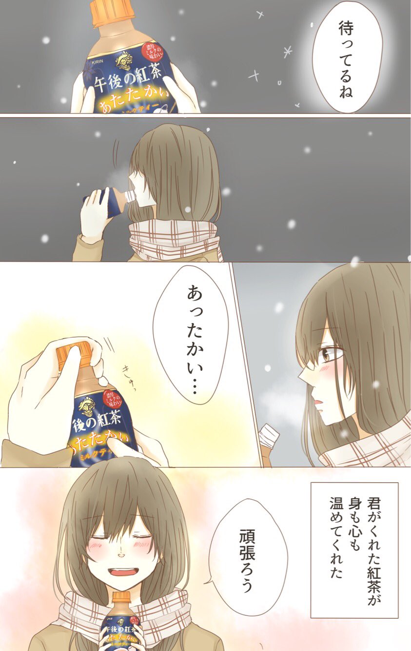 遠距離恋愛物語 Twitter