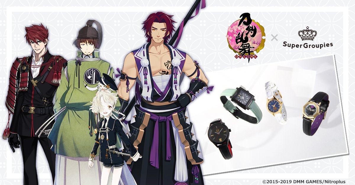 Supergroupies V Twitter 刀剣乱舞 Online コラボの腕時計第八弾が本日より販売開始 今回のラインナップは蜻蛉切 五虎退 石切丸 大包平の4モデル 今すぐ詳細をチェック 刀剣乱舞 とうらぶ T Co 7oksszjwzz