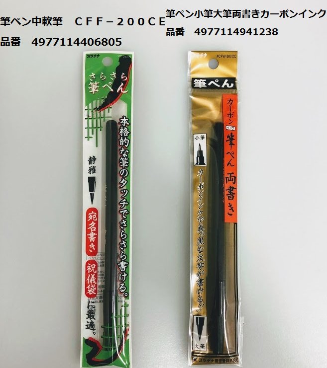 Cando キャンドゥ Sur Twitter 明日から年賀はがきの引受開始です 年賀はがきに便利な筆ペンはいかがでしょうか 凄く雰囲気が出ますよ キャンドゥ 100均 筆ペン 年賀はがき 年賀状 Cando キャンドゥ Sur Twitter 明日から年賀はがきの引受開始です 年賀はがきに便利な筆ペンはいかがでしょうか 凄く雰囲気が出ますよ キャンドゥ 100均 筆ペン 年賀はがき 年賀状