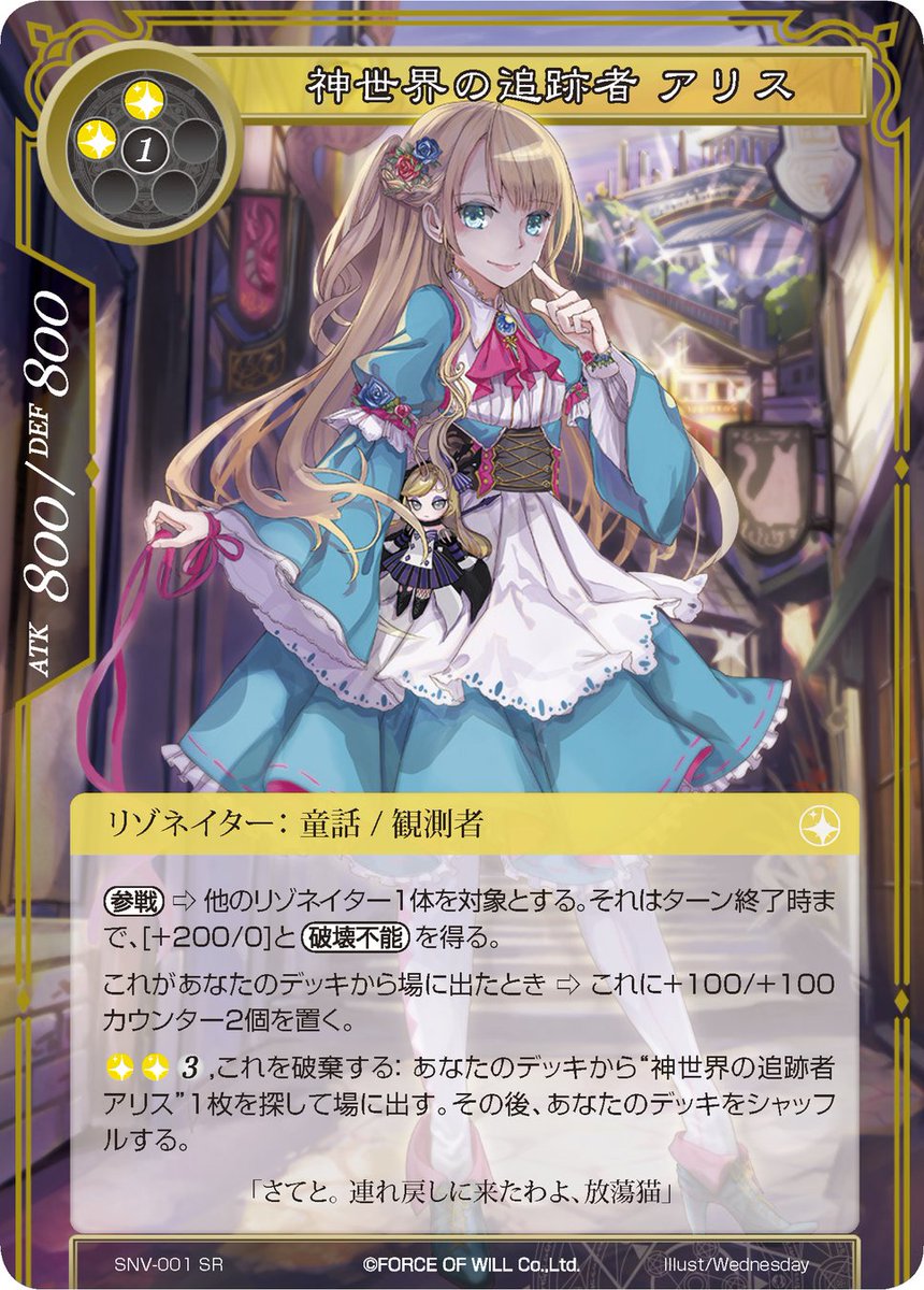 Force Of Will Japan Fow Japan Twitter Force Of Will Japan Fow Japan Twitter
