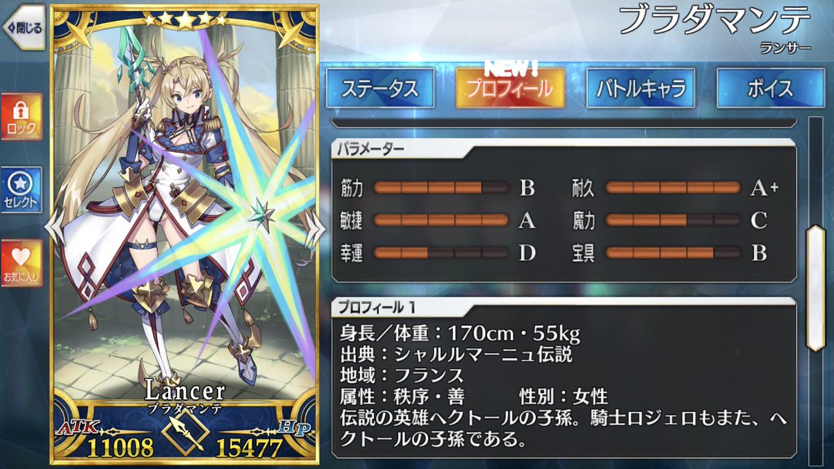 最も人気のある Fgo キャラ 身長 ざばねがも
