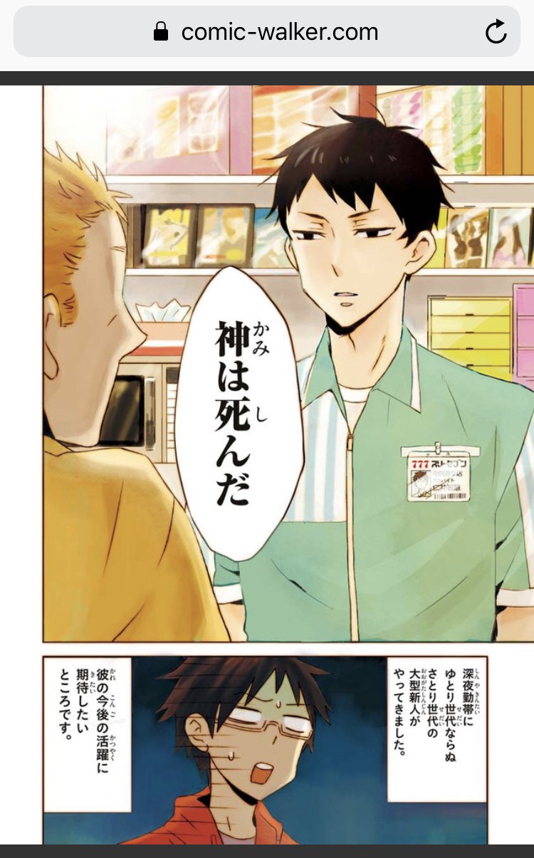 松駒 コンビニ痛快コメディ ニーチェ先生 10巻に向けて 今までの話をちょっと試し読みできちゃいます ニーチェ先生 おさらい編 T Co Zsmjazw6ca 毎週金曜日のお昼頃 配信予定です 今週はニーチェ先生 宝くじ先輩 松駒 コンビニ痛快コメディ ニーチェ先生 10巻に向けて 今までの話をちょっと試し読みできちゃいます ニーチェ先生 おさらい編 T Co Zsmjazw6ca 毎週金曜日のお昼頃 配信予定です 今週はニーチェ先生 宝くじ先輩