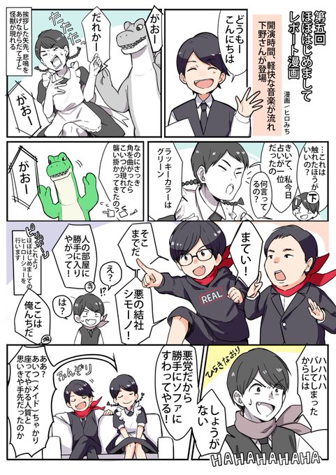 ほぼはじ5のtwitterイラスト検索結果