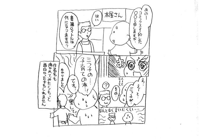 お肉おいしいさん がハッシュタグ 三つ子産んだら死にかけました をつけたツイート一覧 1 Whotwi グラフィカルtwitter分析 お肉おいしいさん がハッシュタグ 三つ子産んだら死にかけました をつけたツイート一覧 1 Whotwi グラフィカルtwitter分析