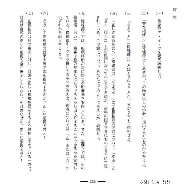 東大医学部頭悪い 論文 東大医学部頭悪い 論文