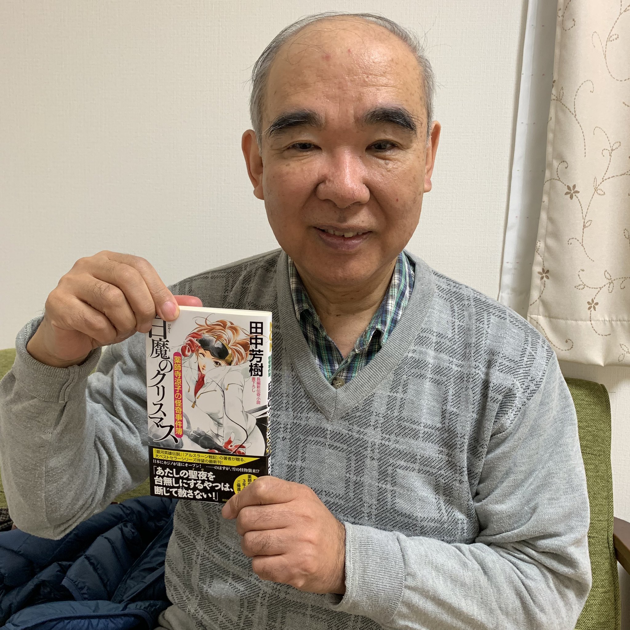 安達裕章 薬師寺涼子の怪奇事件簿 新刊 白魔のクリスマス の見本を頂きました 12月日 全国の書店で発売開始とのことです T Co Roohyf7koz Twitter