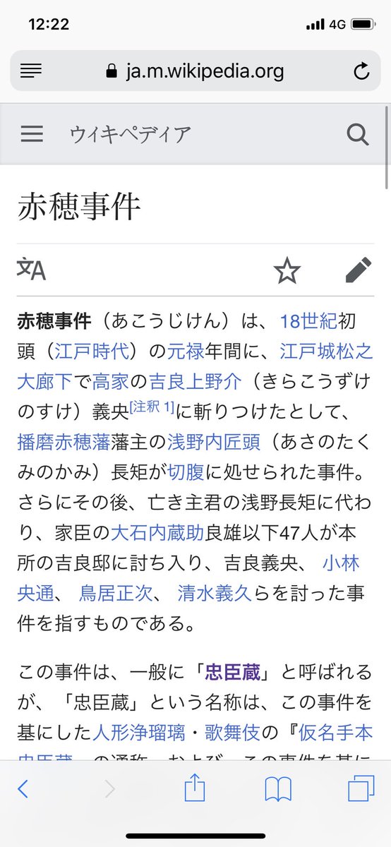 gozaaru_com's tweet photo. 1703年、旧暦の12月14日は赤穂浪士の討ち入りの日です。https://t.co/7Oq2OGY0gH 赤穂事件 武将一覧 | Gozaaru （武将足跡マップ）https://t.co/ro8NUWWwnz https://t.co/ro8NUWWwnz #武将マップ #Gozaaru #赤穂浪士 #忠臣蔵 https://t.co/PppsrEzzGp